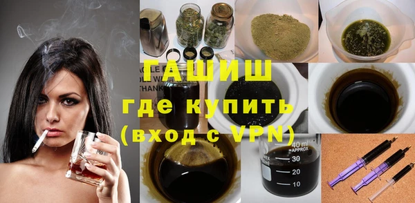 гашик Армянск