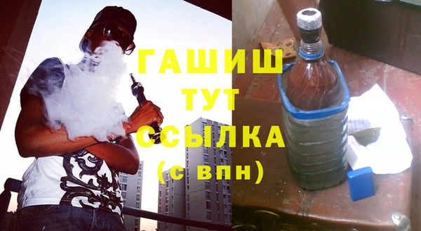 гашик Армянск