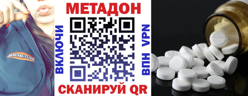 Метадон белоснежный  где можно купить   Приморско-Ахтарск 