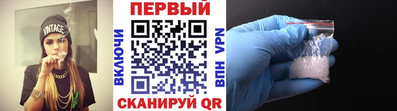Метамфетамин кристалл Приморско-Ахтарск